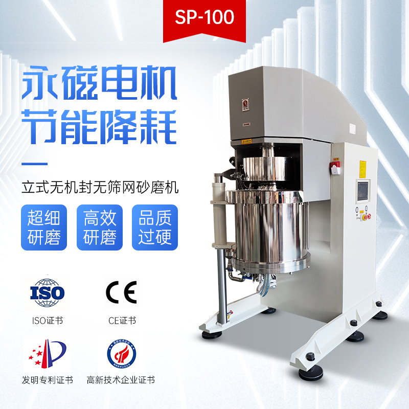 im电竞官网新型立式砂磨机在先进陶瓷粉体制备中的应用插图2