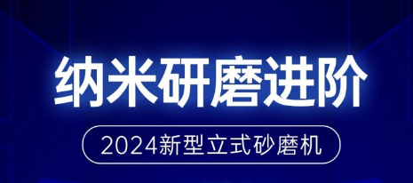 im电竞官网纳米研磨进阶：追求卓越性能，从不止步于“合格”