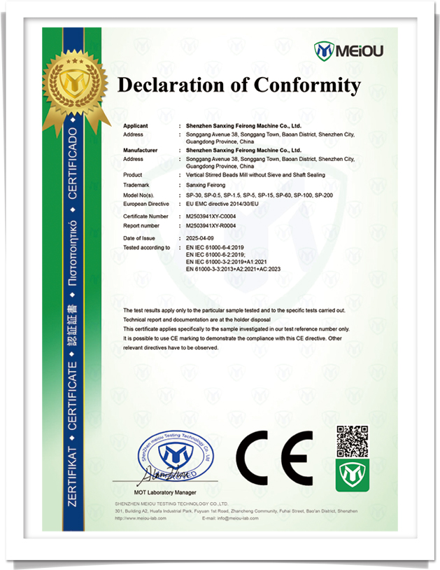 再续国际品质承诺——深圳im电竞官网砂磨机通过CE认证，领航全球研磨技术